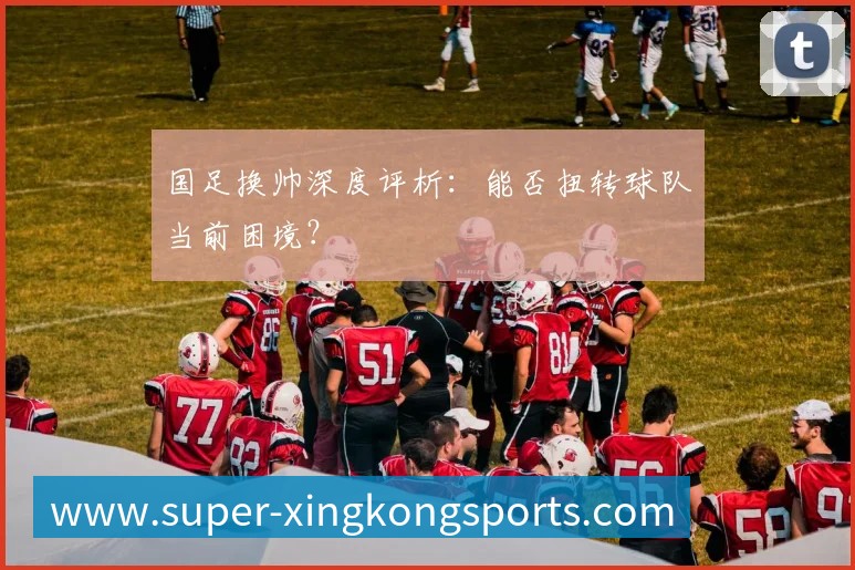 新生代足球明星崛起：谁将主宰下一个十年？
